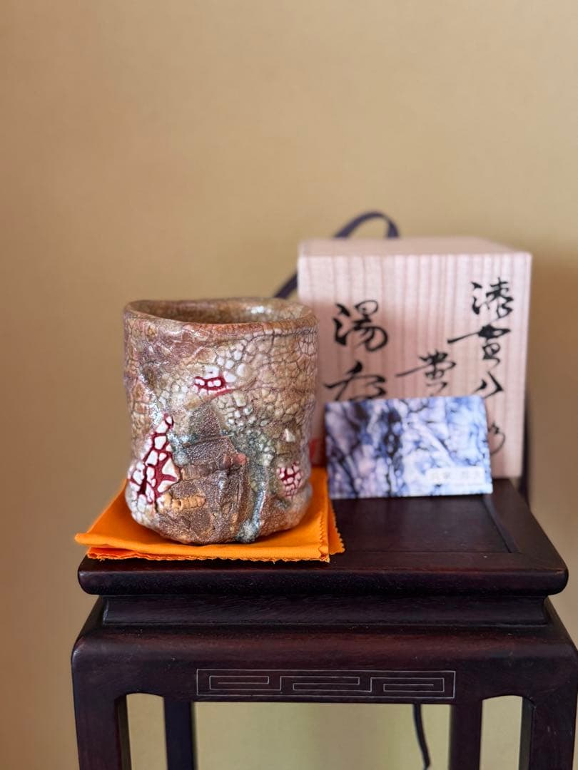 氏家昴大　黄瀬戸　湯呑　現代アート