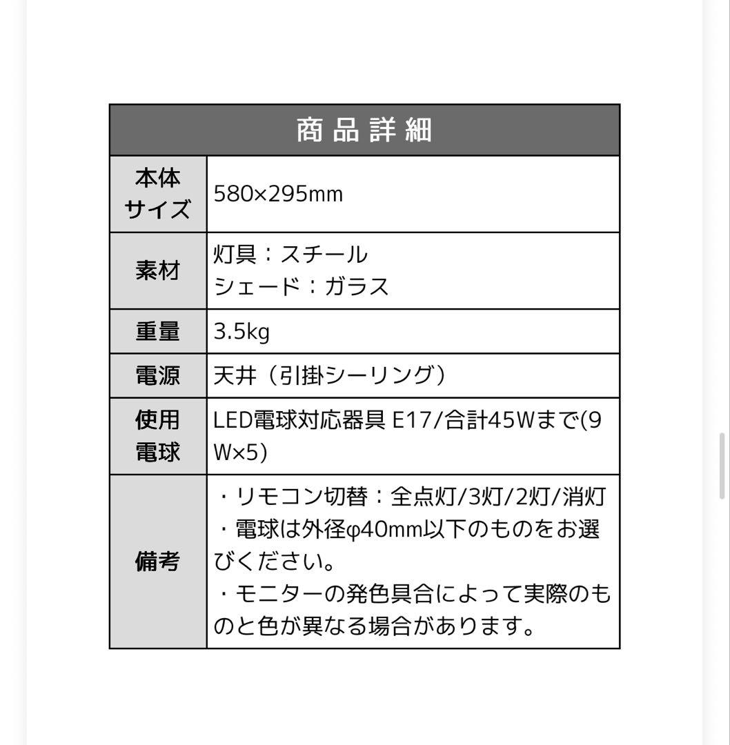 5球　LEDシーリングライト ホワイト　シャンデリア