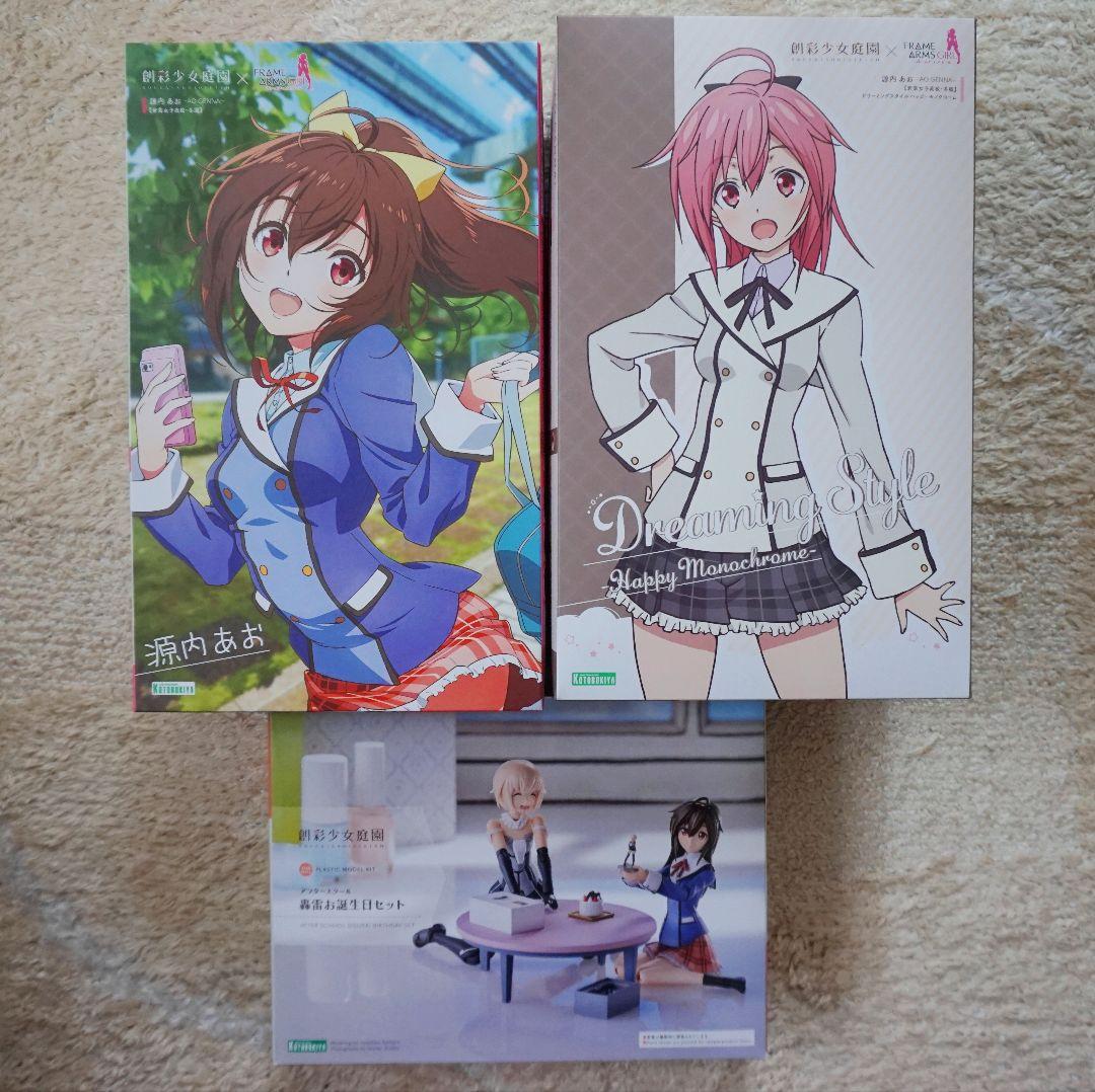 ■源内あお 3点セット