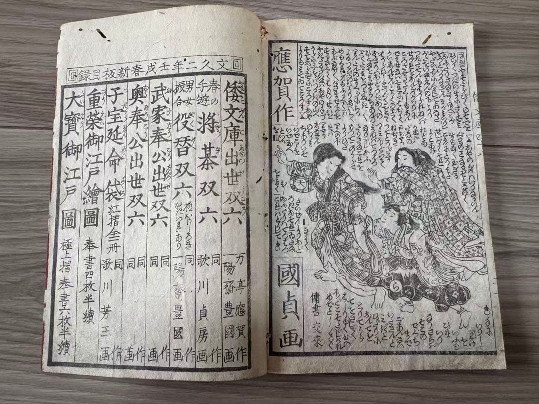 【浮世絵】歌川国貞「傾城文庫四拾餘冊」上・下 二枚続 美人画 江戸後期 冊頁肉筆