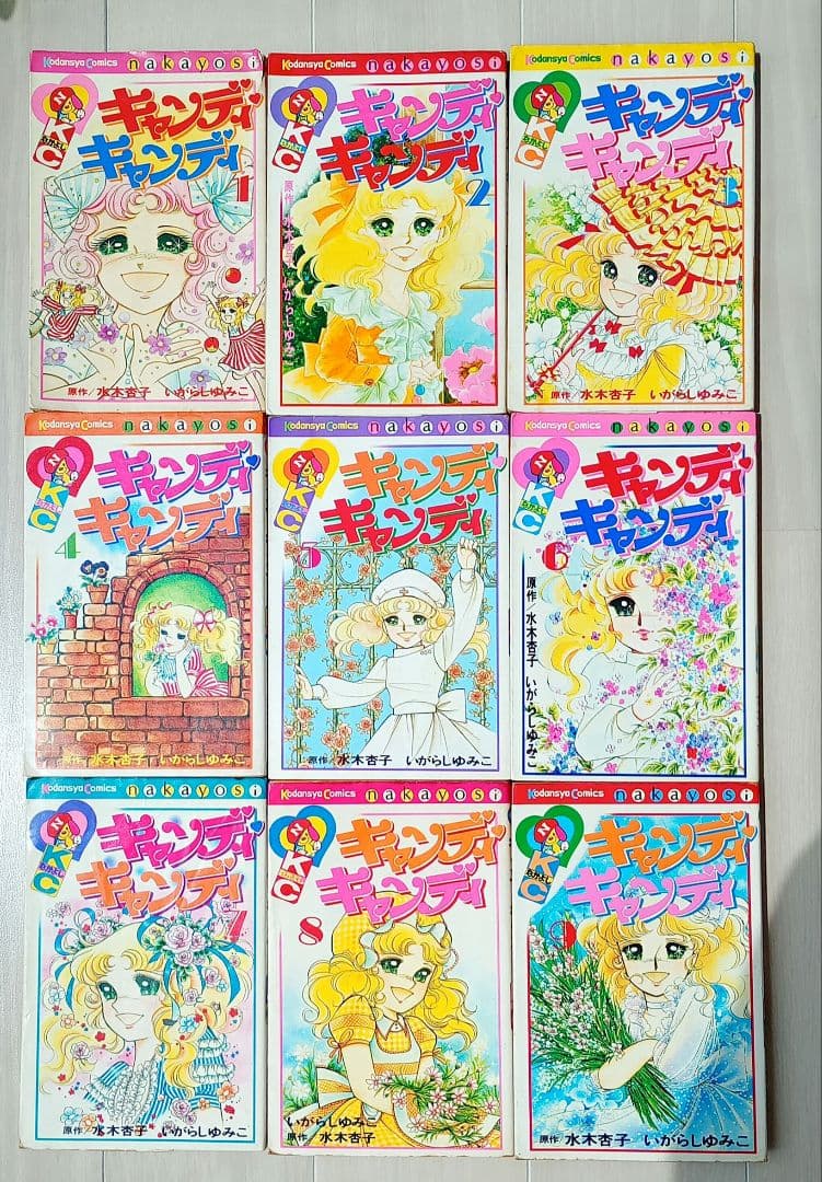 み*い様 なかよしKCキャンディキャンディ全9巻　いがらしゆみこ ／水木杏子