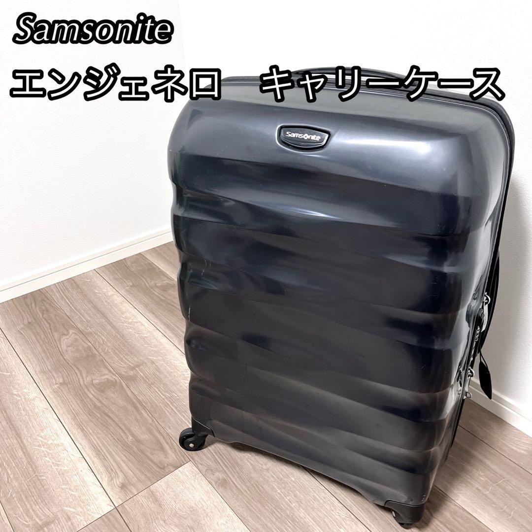 Samsonite エンジェネロ　キャリーケース