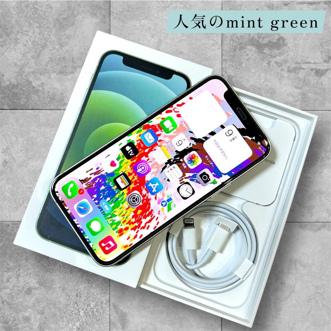 【オマケ付】iPhone12 mini 本体 128GB SIMフリー グリーン