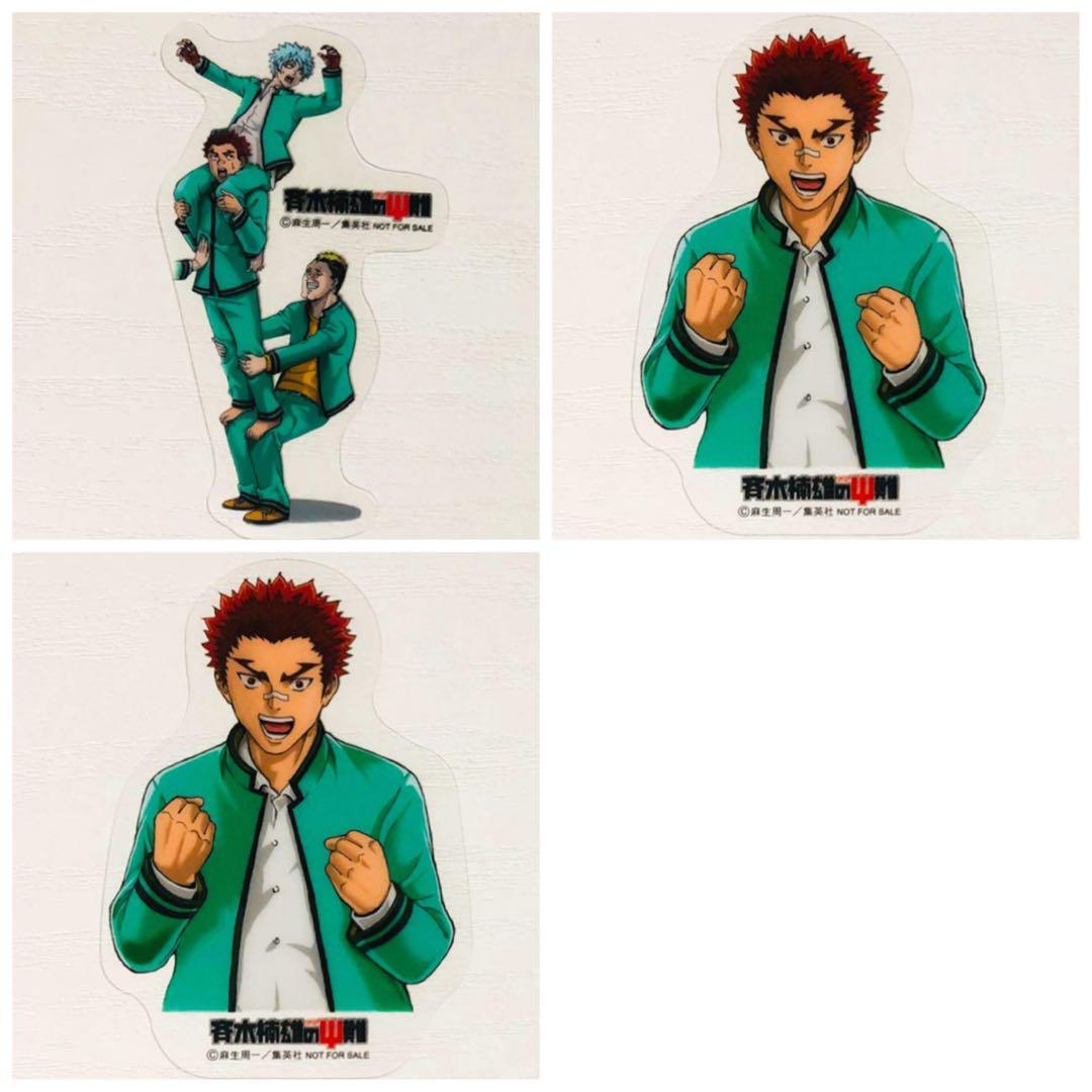 新品★斉木楠雄のψ難★ジャンプショップ★特典★ブックマーカー★3点セット