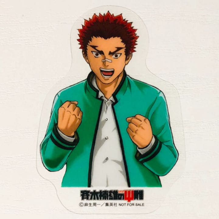 新品★斉木楠雄のψ難★ジャンプショップ★特典★ブックマーカー★3点セット