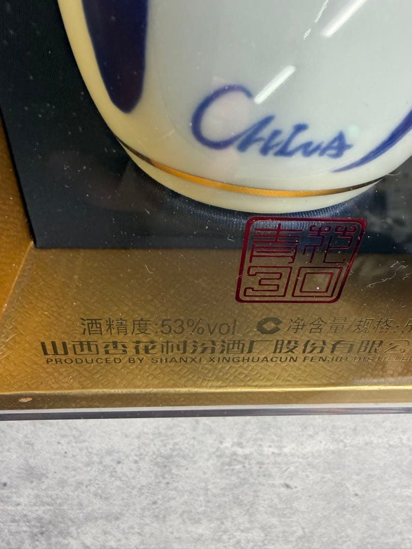 青花酒 500ml 53% ＆48%セット