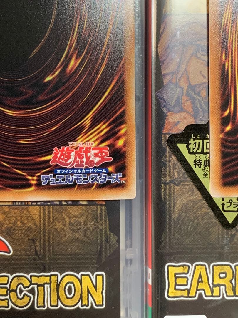 遊戯王　墓穴の指名者　【極美品】イラスト違い25thレア 2枚セット