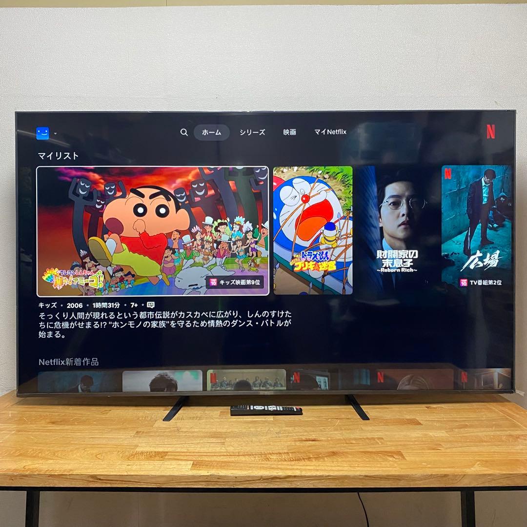 LG 75V型 4K液晶テレビ 75UR8000PJB 動画アプリ 2023年製