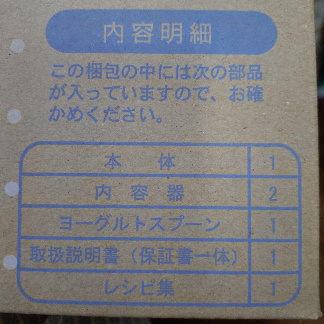 新品 タニカ ヨーグルティア スターターセット YM-1200 ブルー