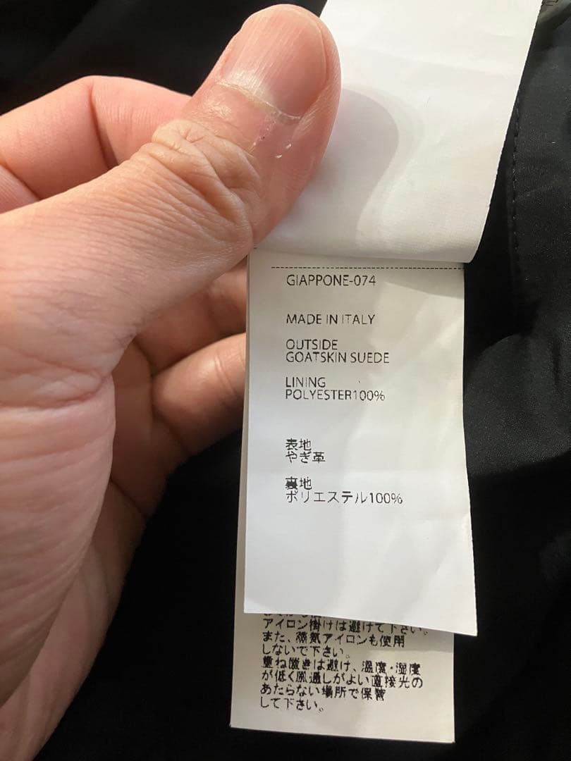 週末セールEMMETT ゴートスエード シングルライダースジャケット