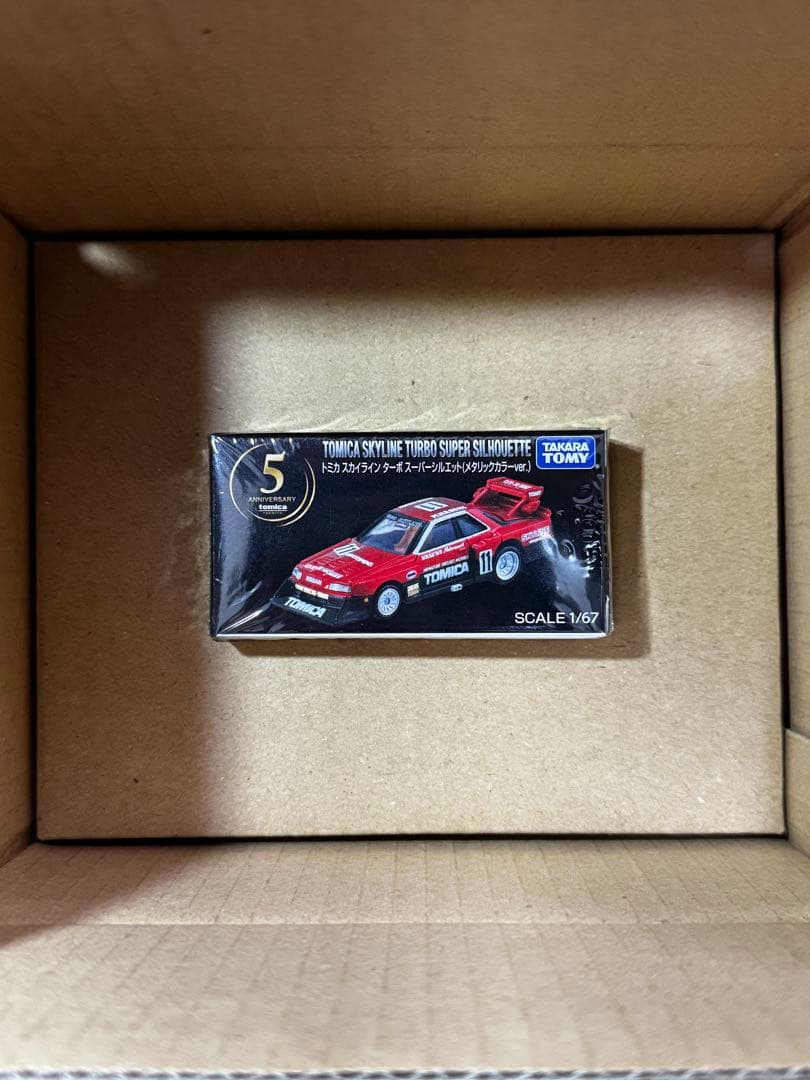 トミカプレミアム スカイライン ターボスーパーシルエット メタリックカラーVer