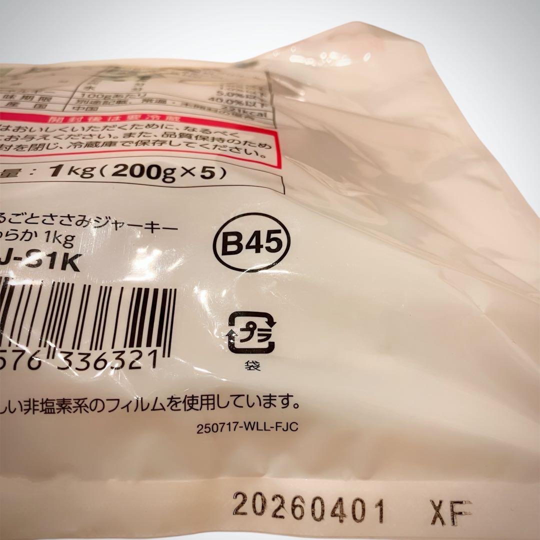アイリスオーヤマ まるごと ささみ ジャーキー 犬 おやつ ガム 1kg×5袋