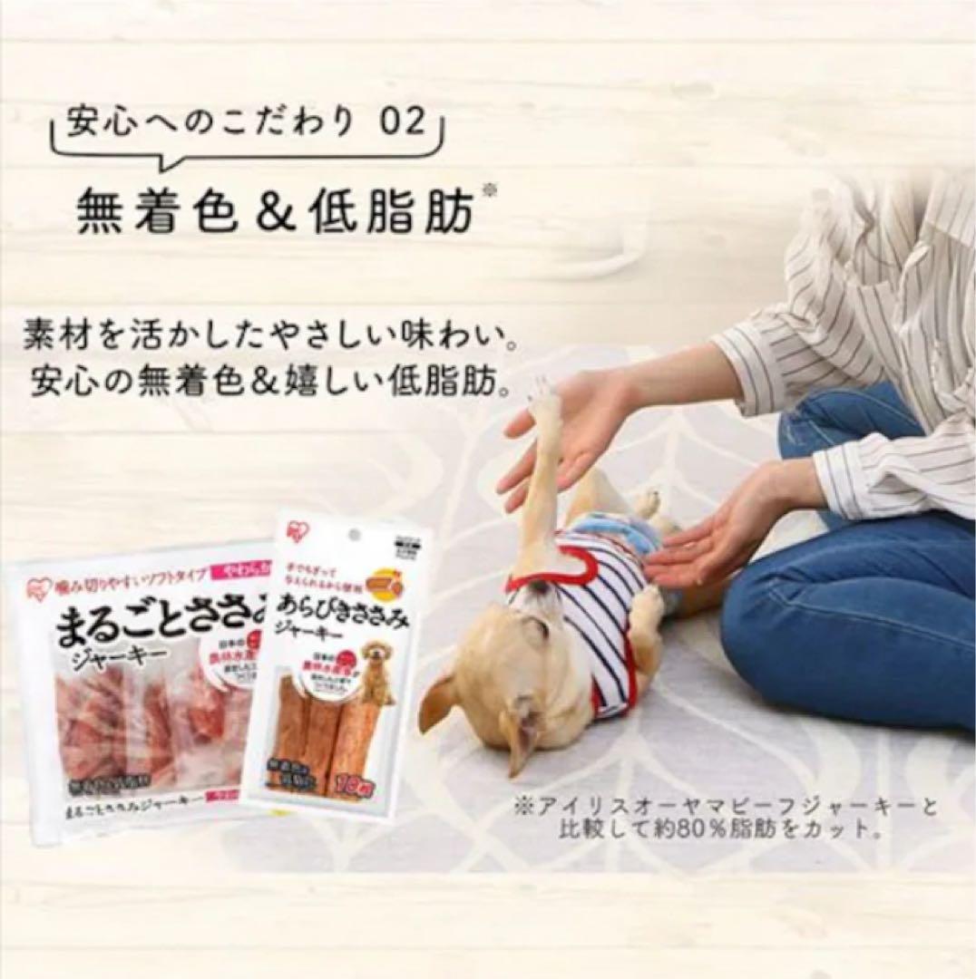 アイリスオーヤマ まるごと ささみ ジャーキー 犬 おやつ ガム 1kg×5袋