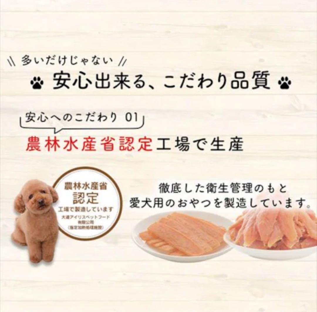 アイリスオーヤマ まるごと ささみ ジャーキー 犬 おやつ ガム 1kg×5袋