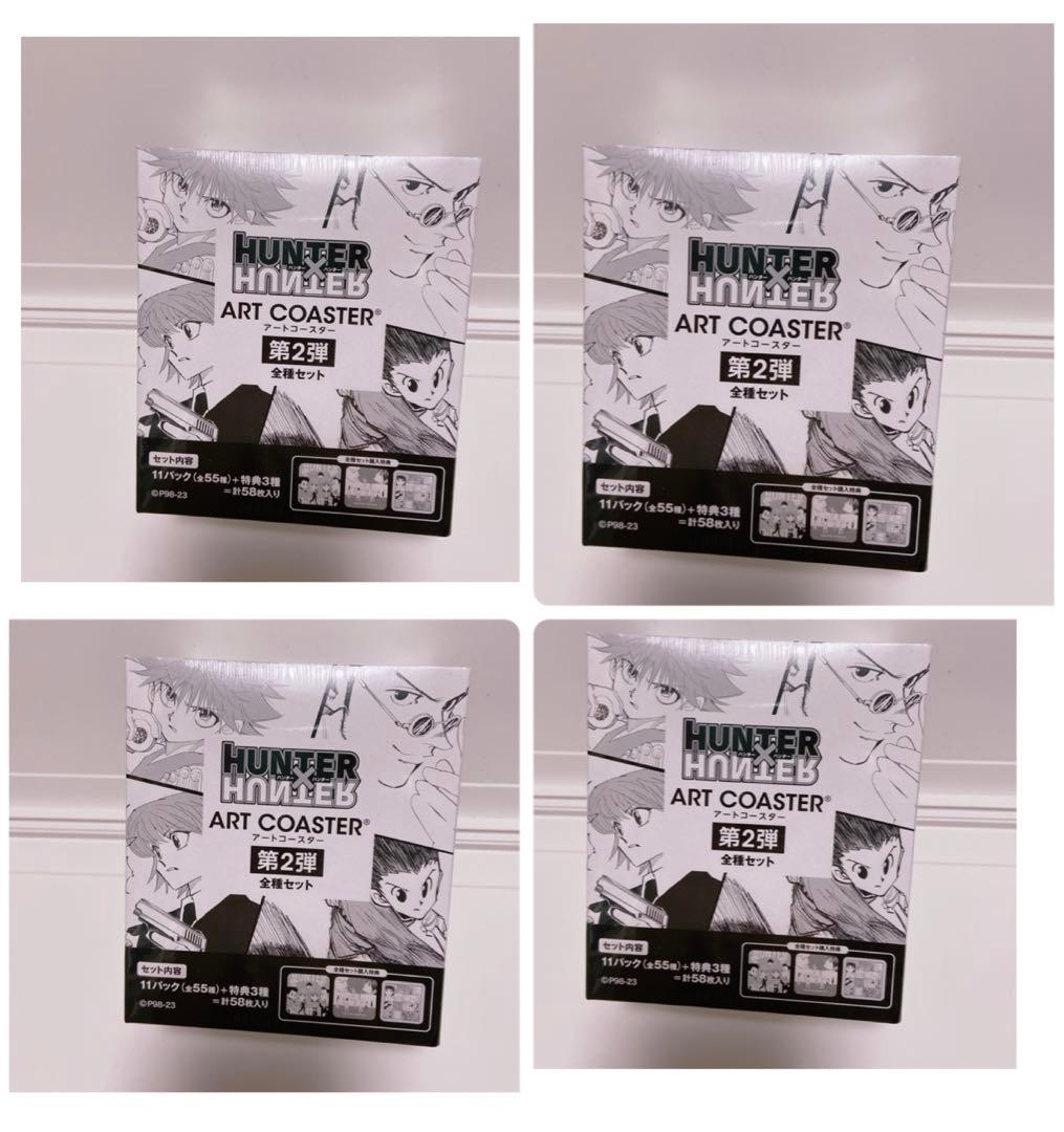 ハンターハンター　アートコースター　第二弾　未開封4BOX