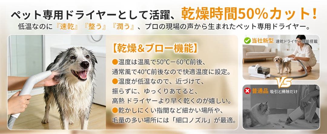 犬用バリカン ペット用バリカン グルーミング 掃除機ドライヤー機能を一体化
