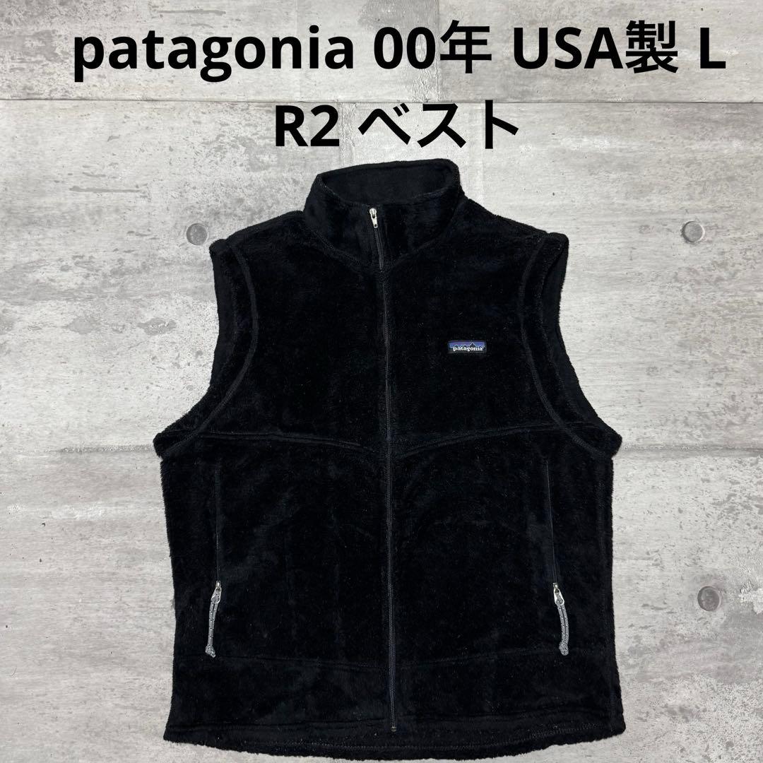 patagonia 00年 USA製 R2 ベスト ブラック フリース ボア L