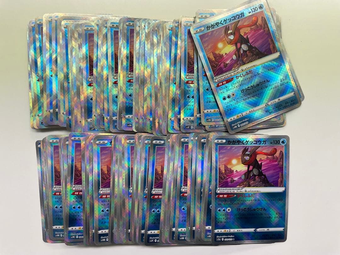 かがやくゲッコウガ まとめセット 計110枚