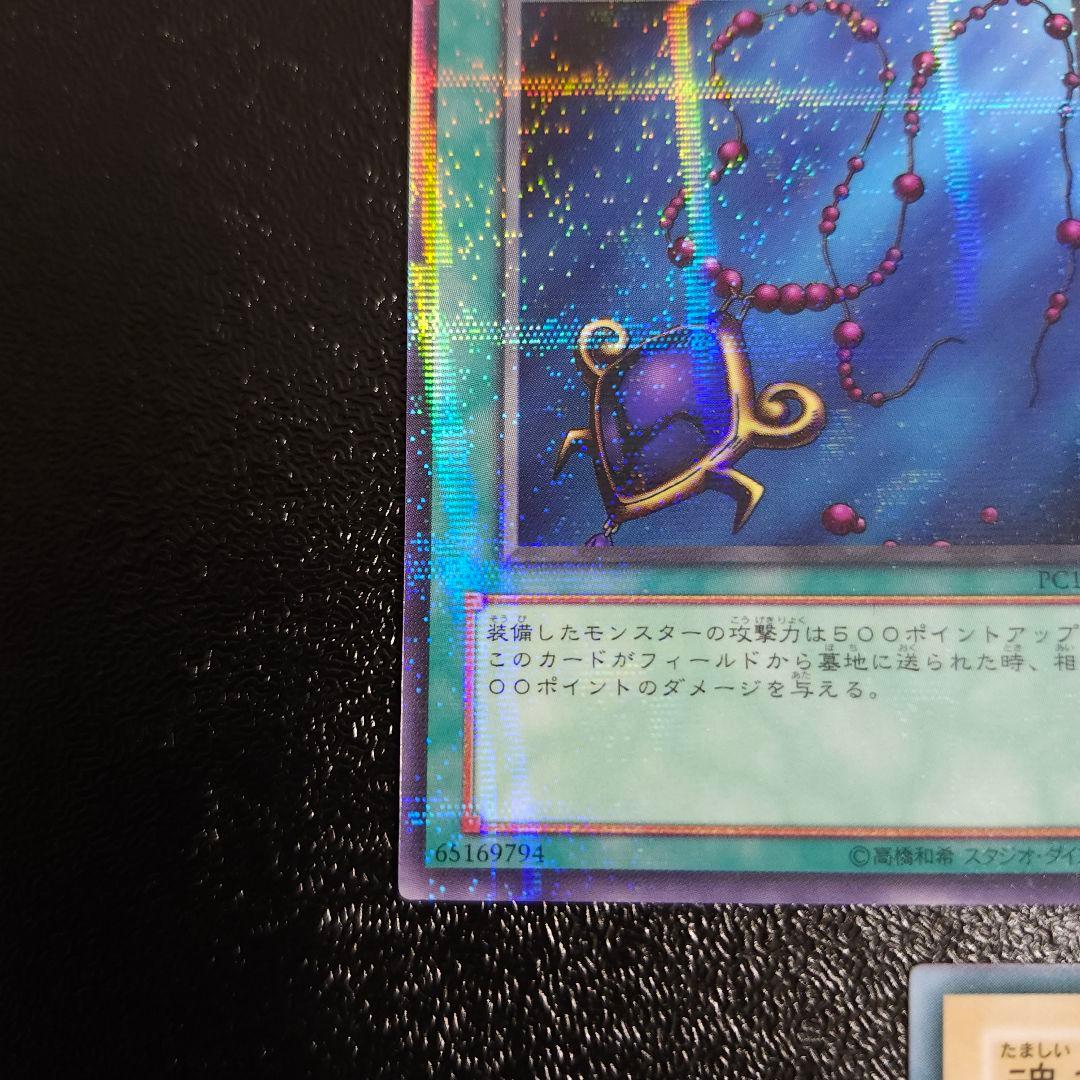 【希少】2002第1回大会優勝ノーマルパラレル マハーヴァイロ　　遊戯王　初期