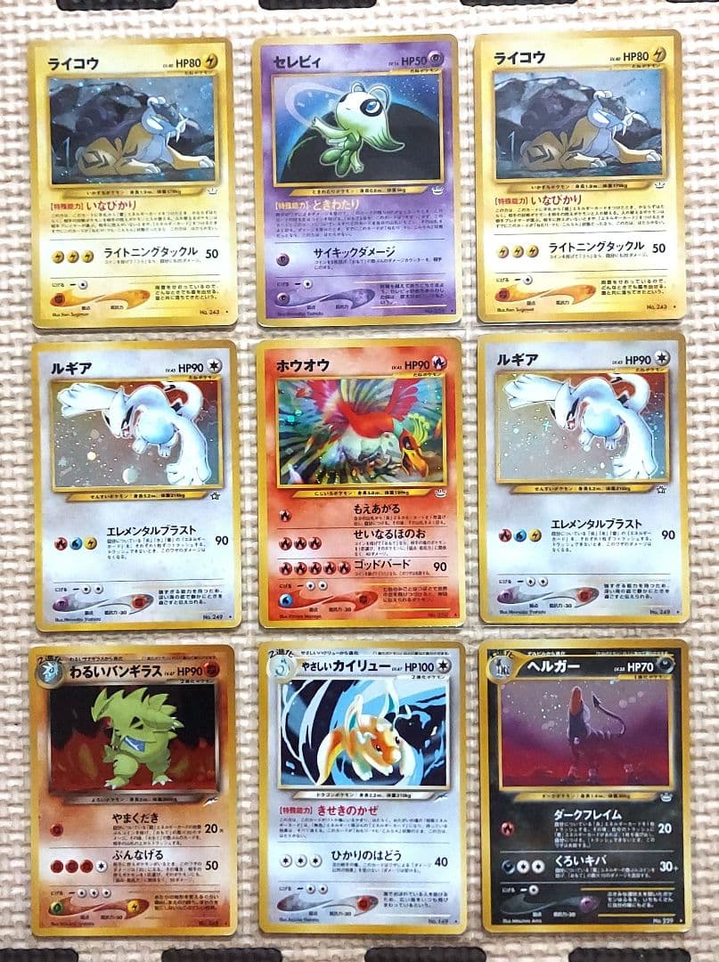 旧裏まとめ　ルギア　ホウオウ　拡張　うずまき 十字ホロ