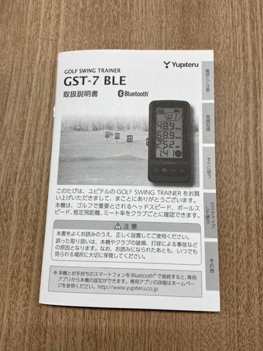 ユピテル　GST-7 BLE 番手別飛距離測定器