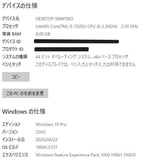 その他ノートPC本体 HP250G7 i3/8G/HDD500G/Win10/Office/Wi-Fi
