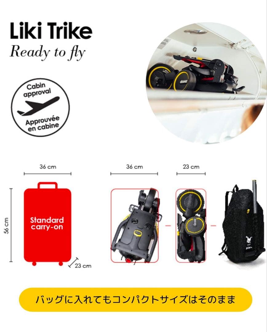 リキトライク★プレミアム★ナイトロブラック⭐︎S5⭐︎特別仕様⭐︎