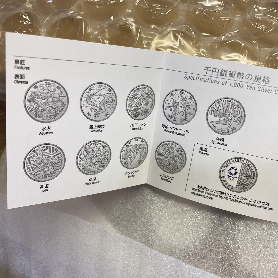 東京2020オリンピック競技大会記念