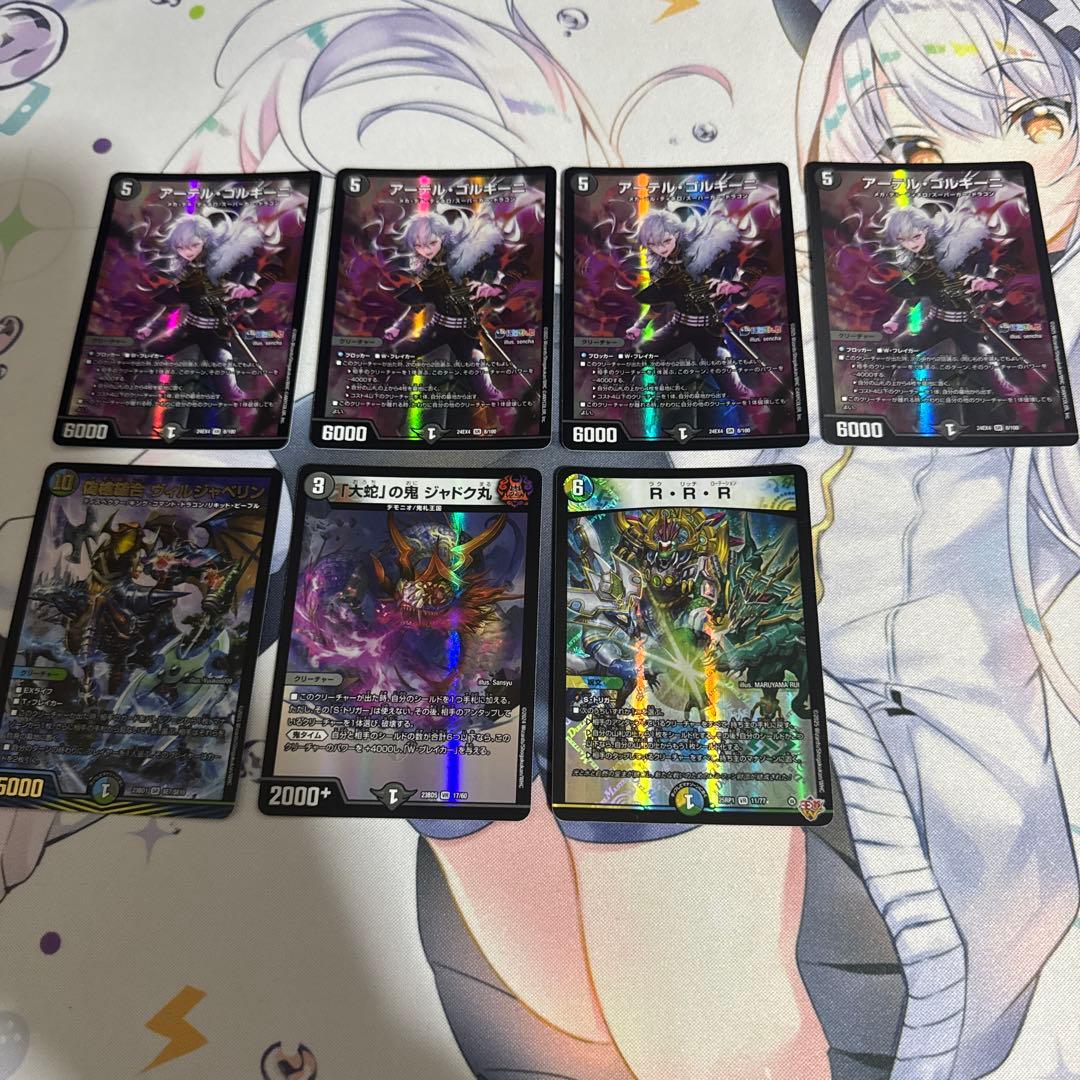 4cゼーロ+調整パーツ