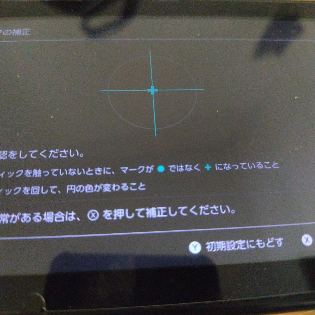 Nintendo Switch 本体　任天堂