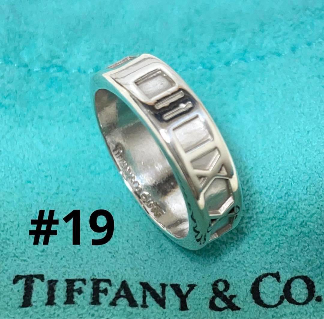 【最終値下げ済み】TIFFANY&Co. ティファニー　アトラスリング　19号