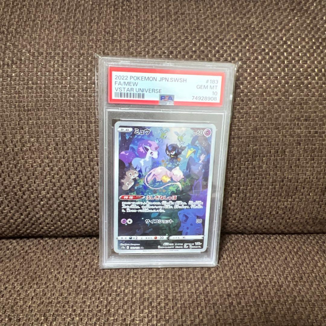 【PSA10】ミュウ AR S12a VSTARユニバース 183/1