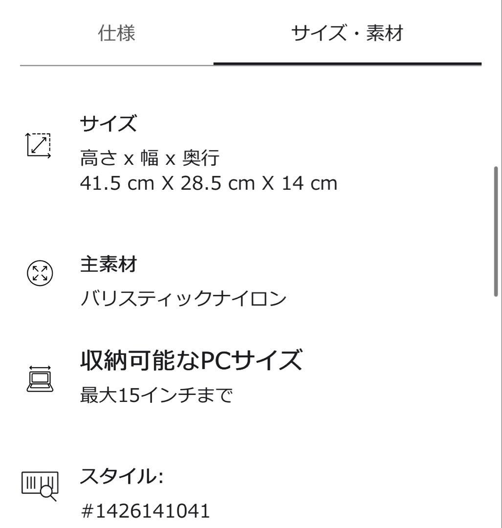 TUMI アルファ　ブラボー　ダイナミック　バックパック　国内正規店購入