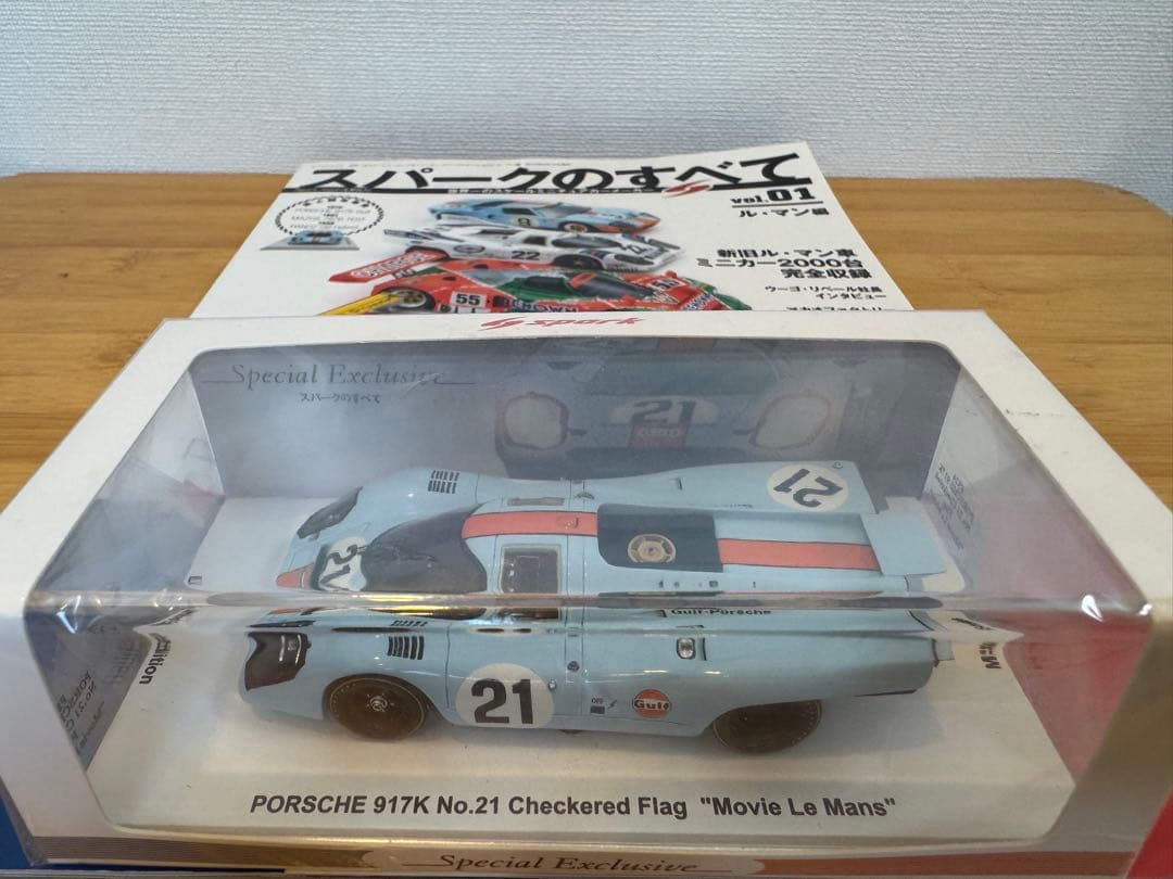 【SPARK】誌上限定販売500台 三栄書房Porsche 917K #21