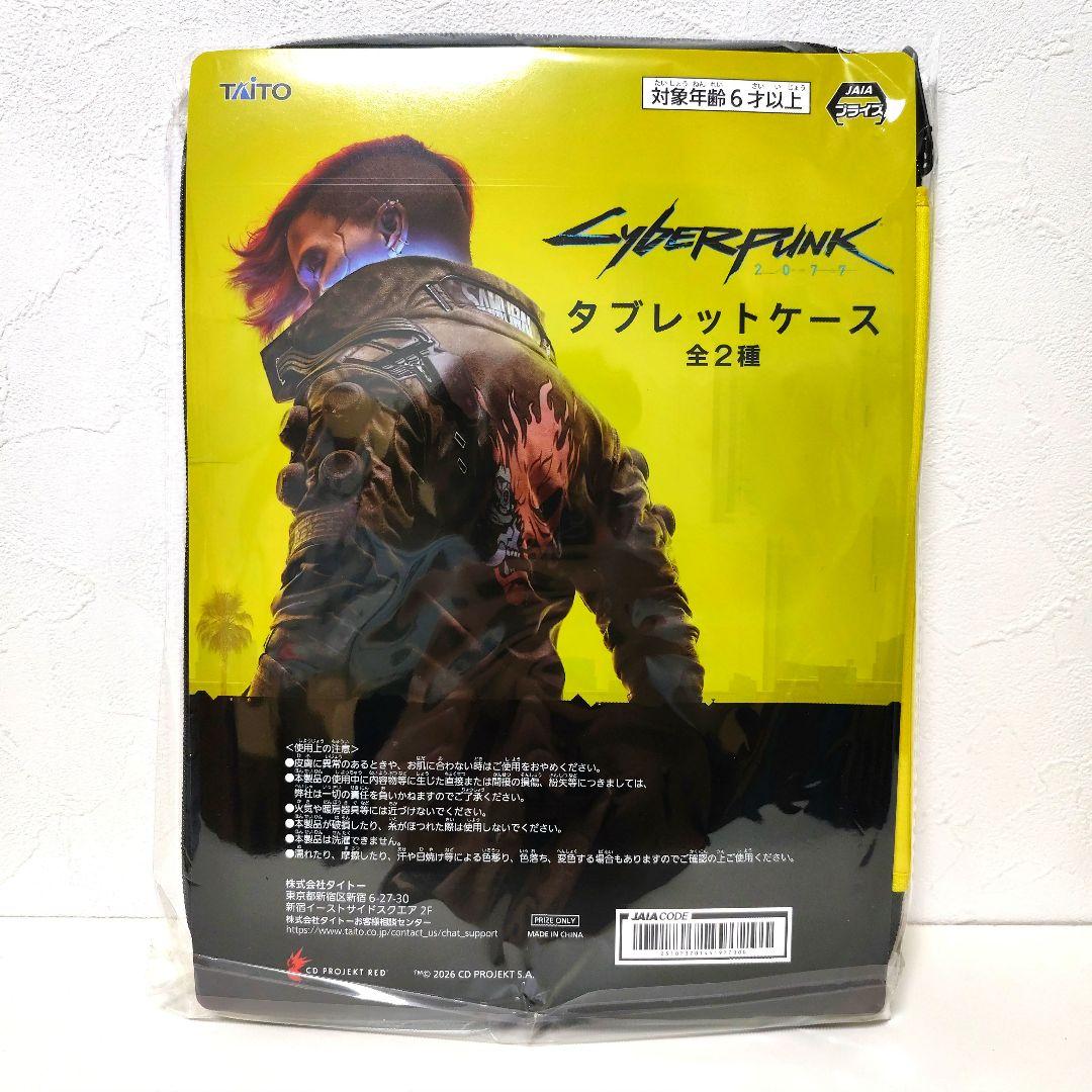 【2種セット】サイバーパンク2077 タブレットケース