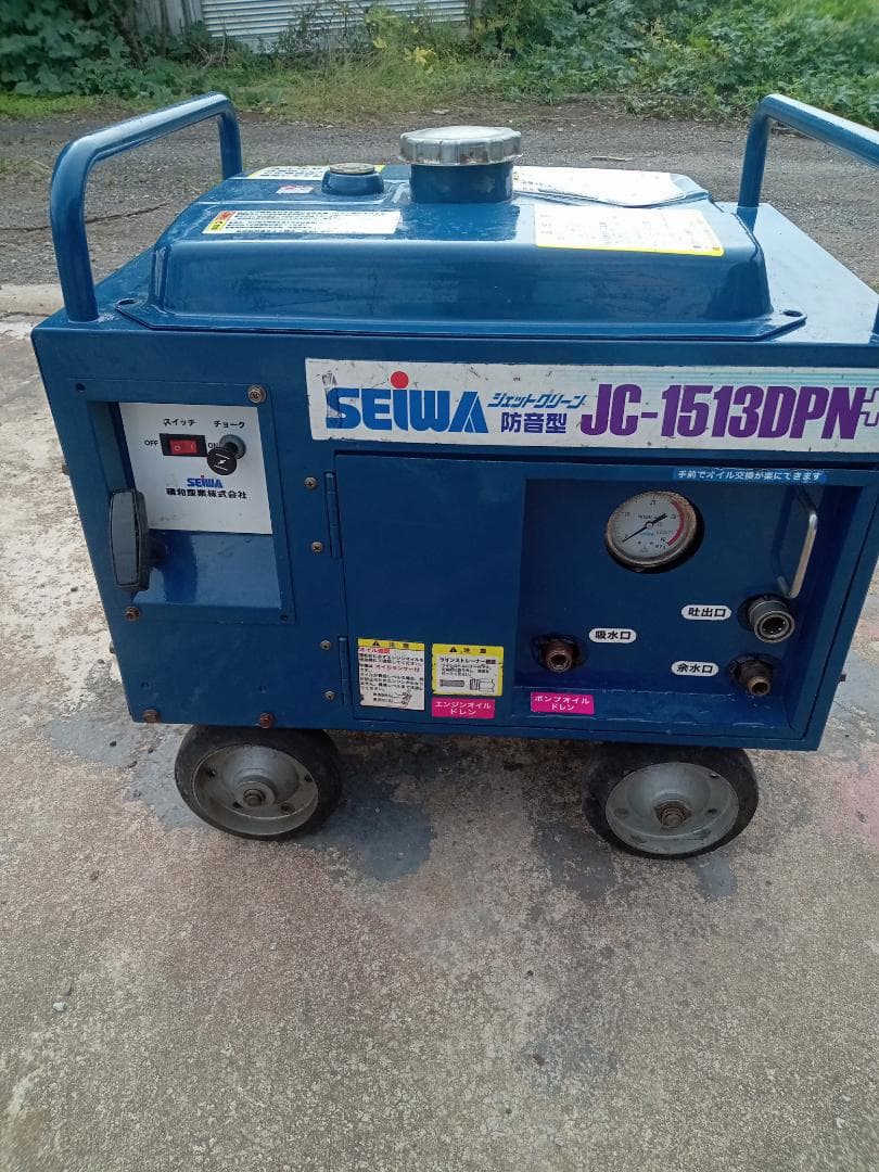 SEIWA 高圧洗浄機 JC-1513DPN+