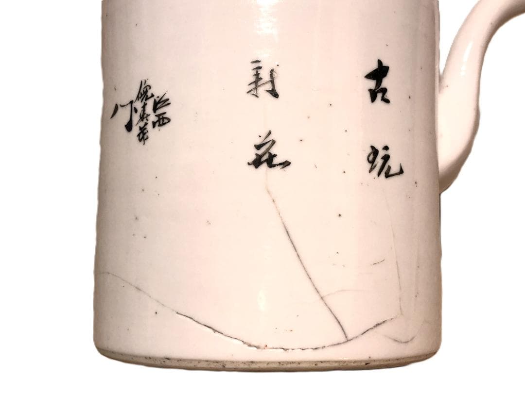 【 清朝水注 】　粉彩色絵　古玩封荘