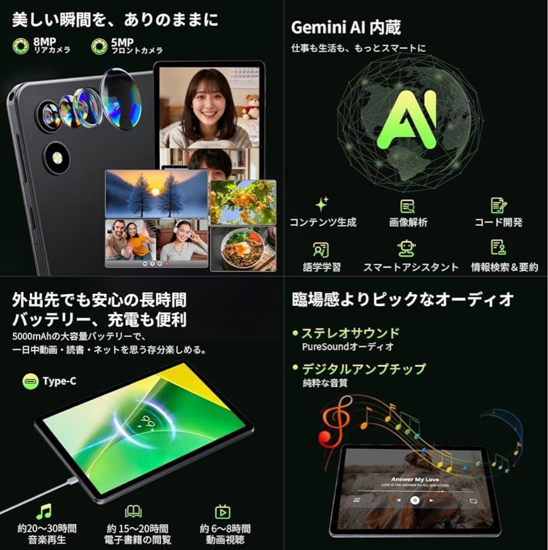 10インチ タブレット Wi-Fiモデル 18GB+128GB+1TB