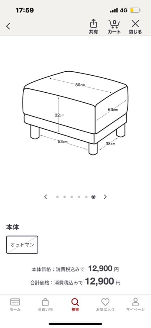 もちぽにょ様　無印　オットマン 幅80cm
