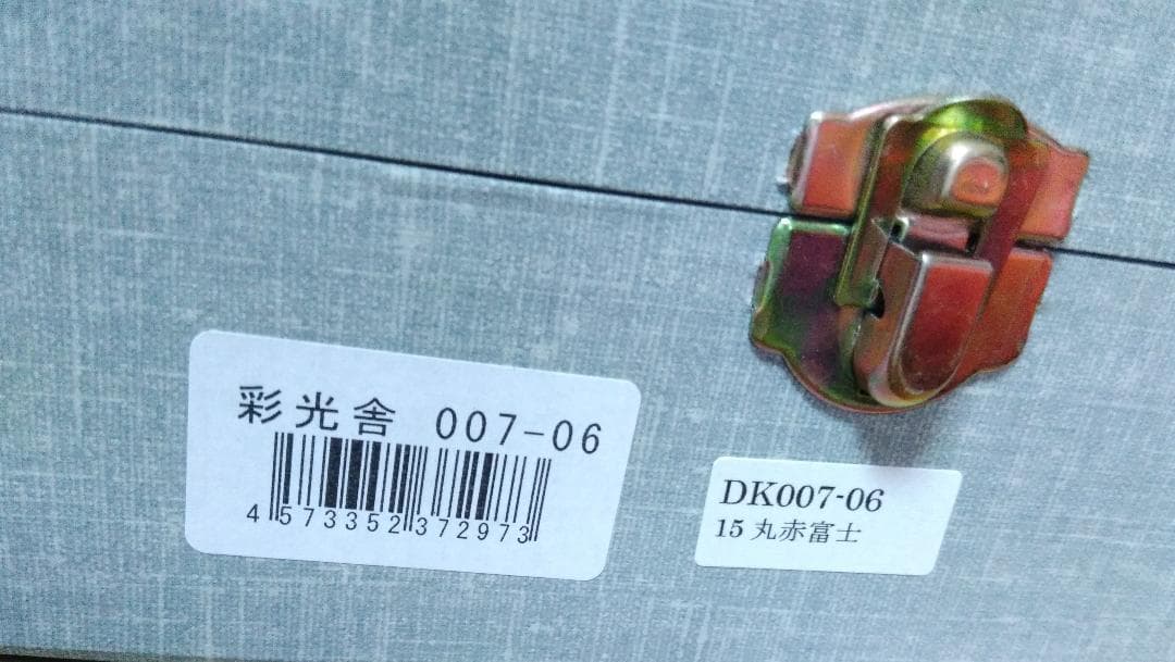 彩光舎 七宝焼き 15 丸赤富士 飾り皿 007-06