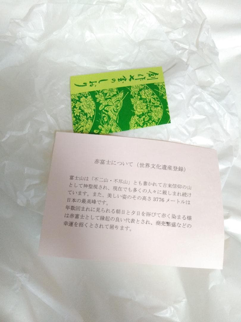 彩光舎 七宝焼き 15 丸赤富士 飾り皿 007-06