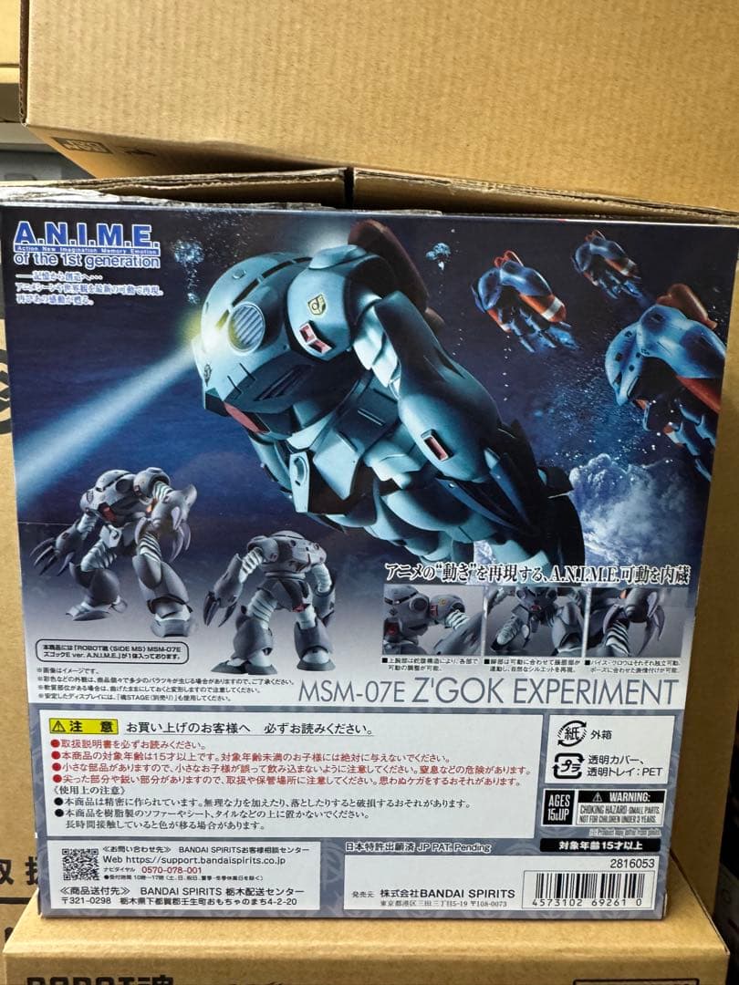 BANDAI ROBOT魂 MSM-07E Z'GOK EXPERIMENT