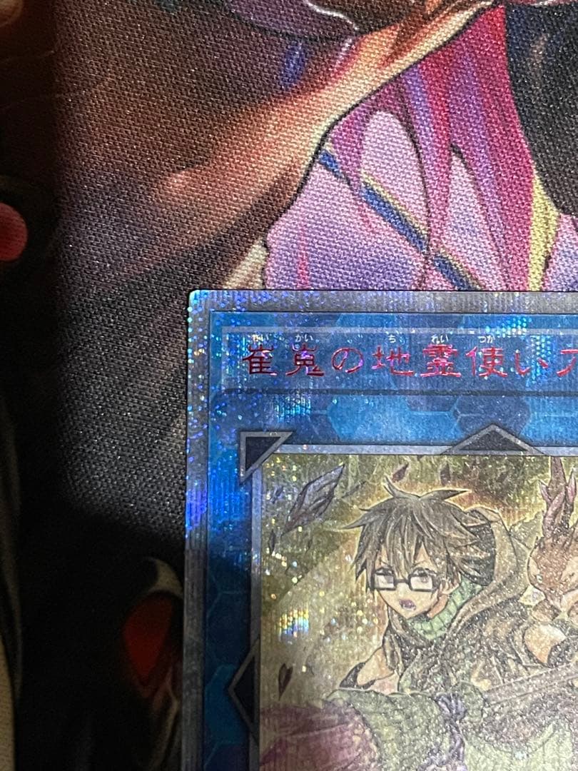 【五つ目】遊戯王　崔嵬の地霊使いアウスIGAS 20th シークレットレア　日版