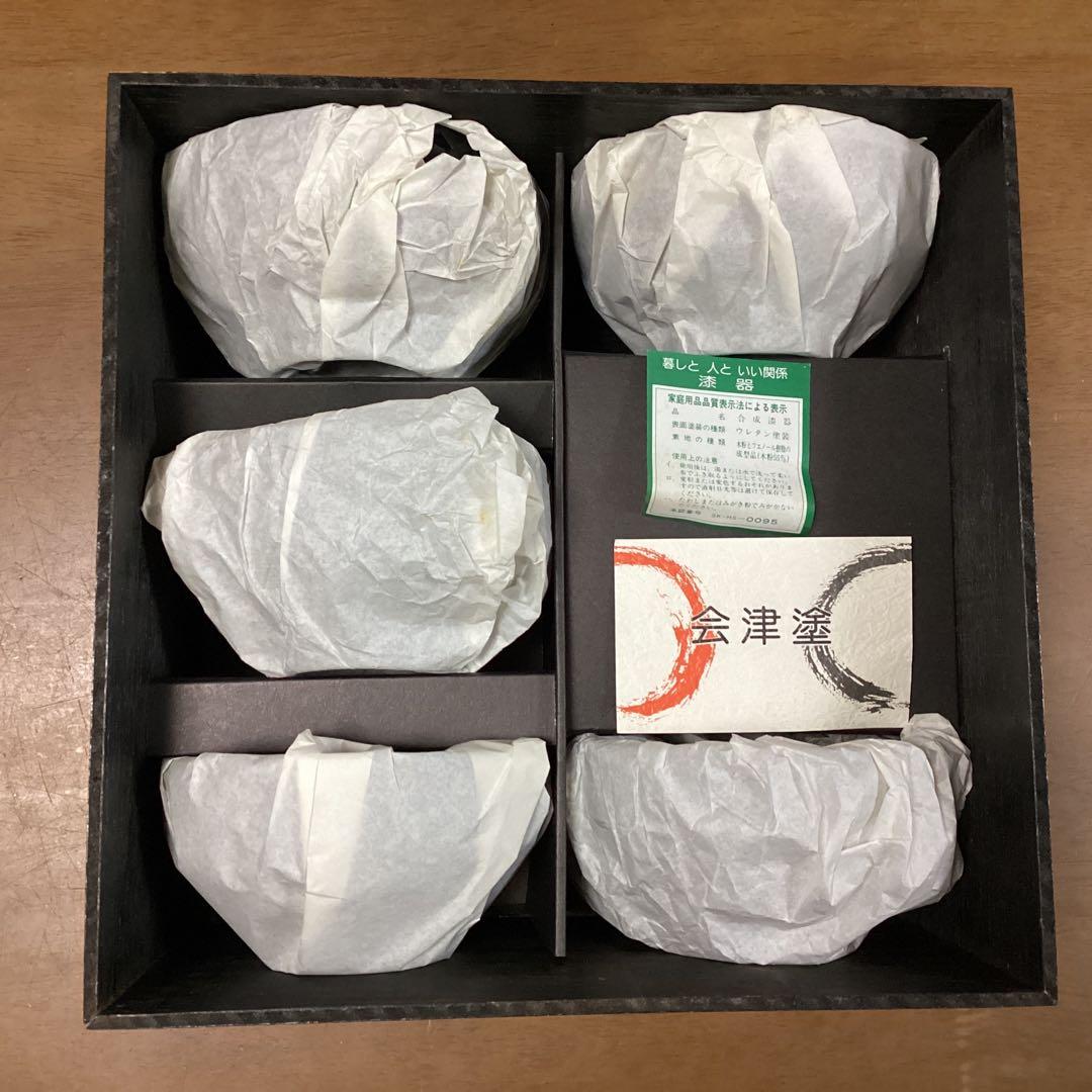 会津塗　吸物椀　五客セット