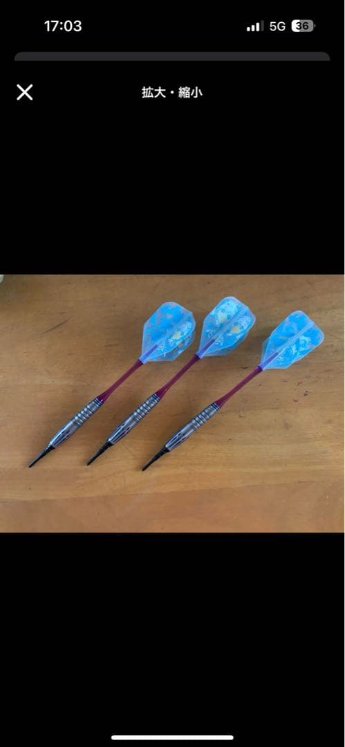 まとめ売り ダーツ バラ売り可