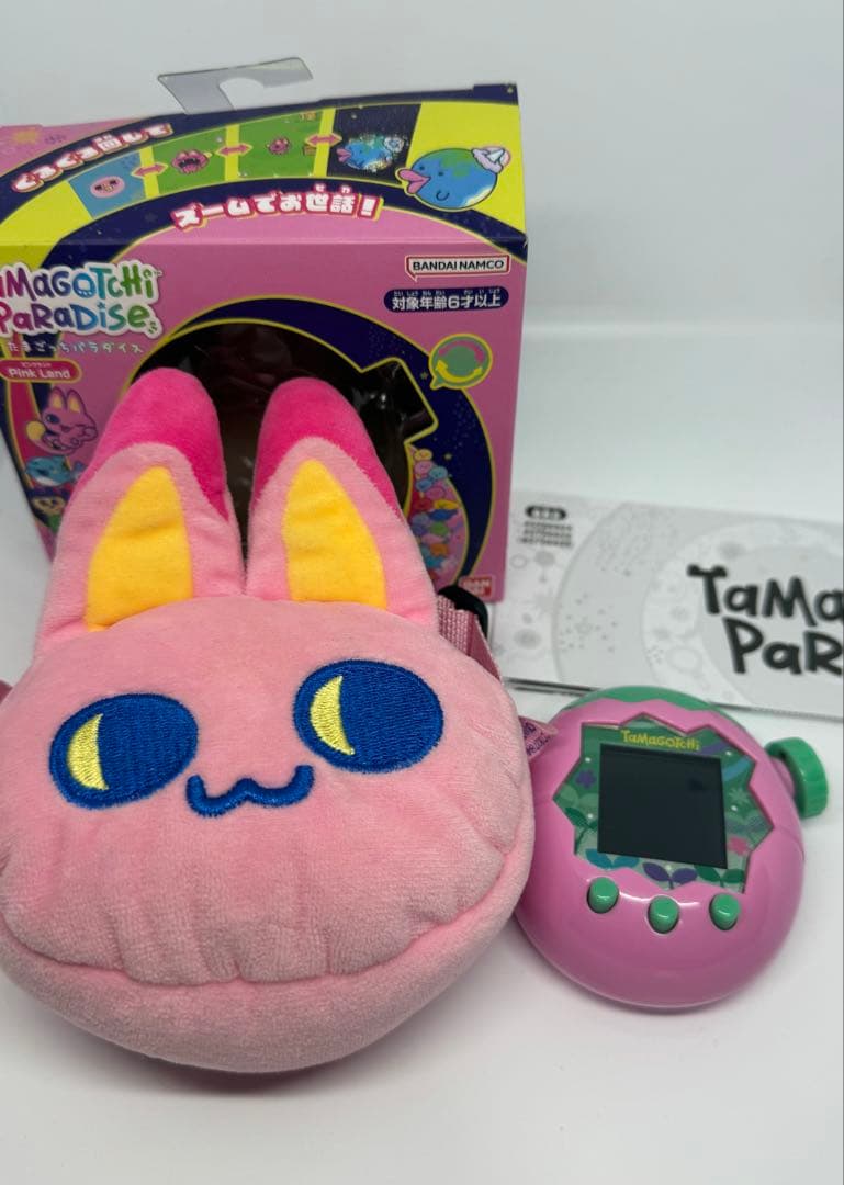 たまごっちパラダイス/たまパラ本体(ランド)&おでかけキャリーみゃおっちセット