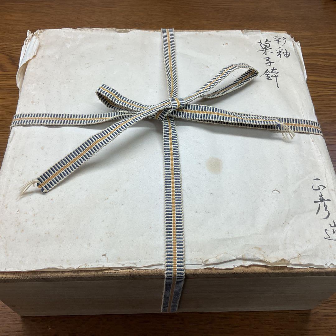 人間国宝　徳田正彦(八十吉)