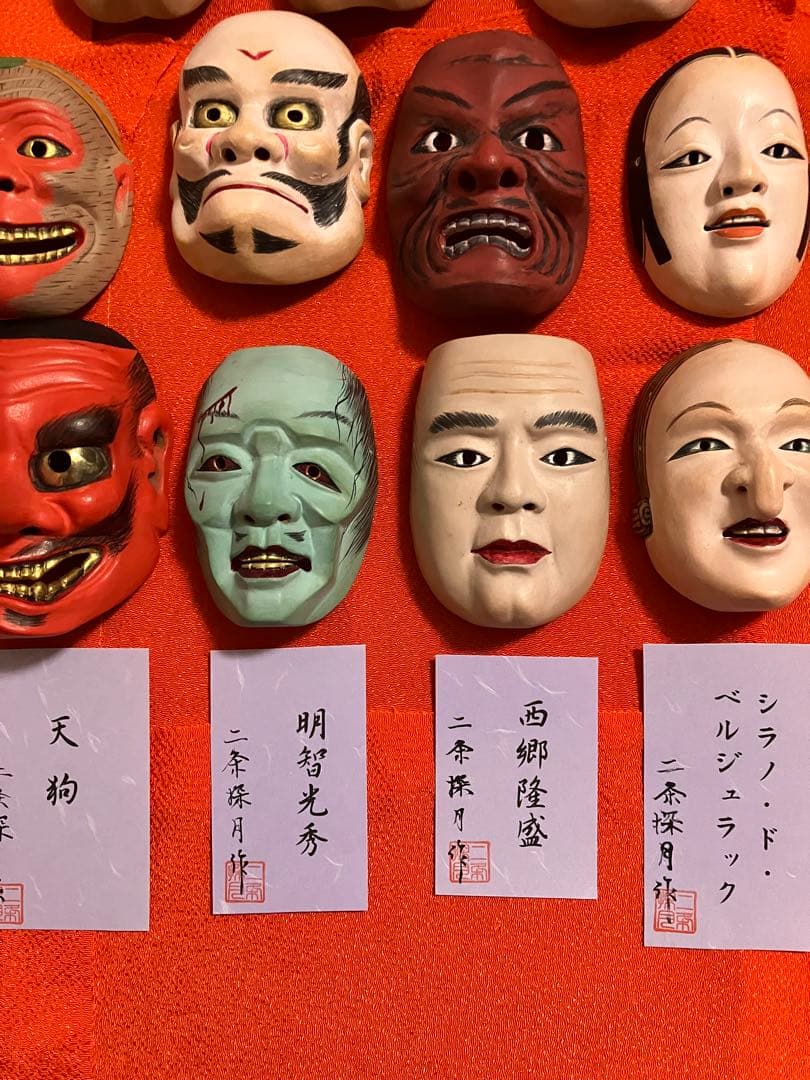W*n様 能面　木製　一風変わった能面11点　 二条探月　小ぶり　インテリア