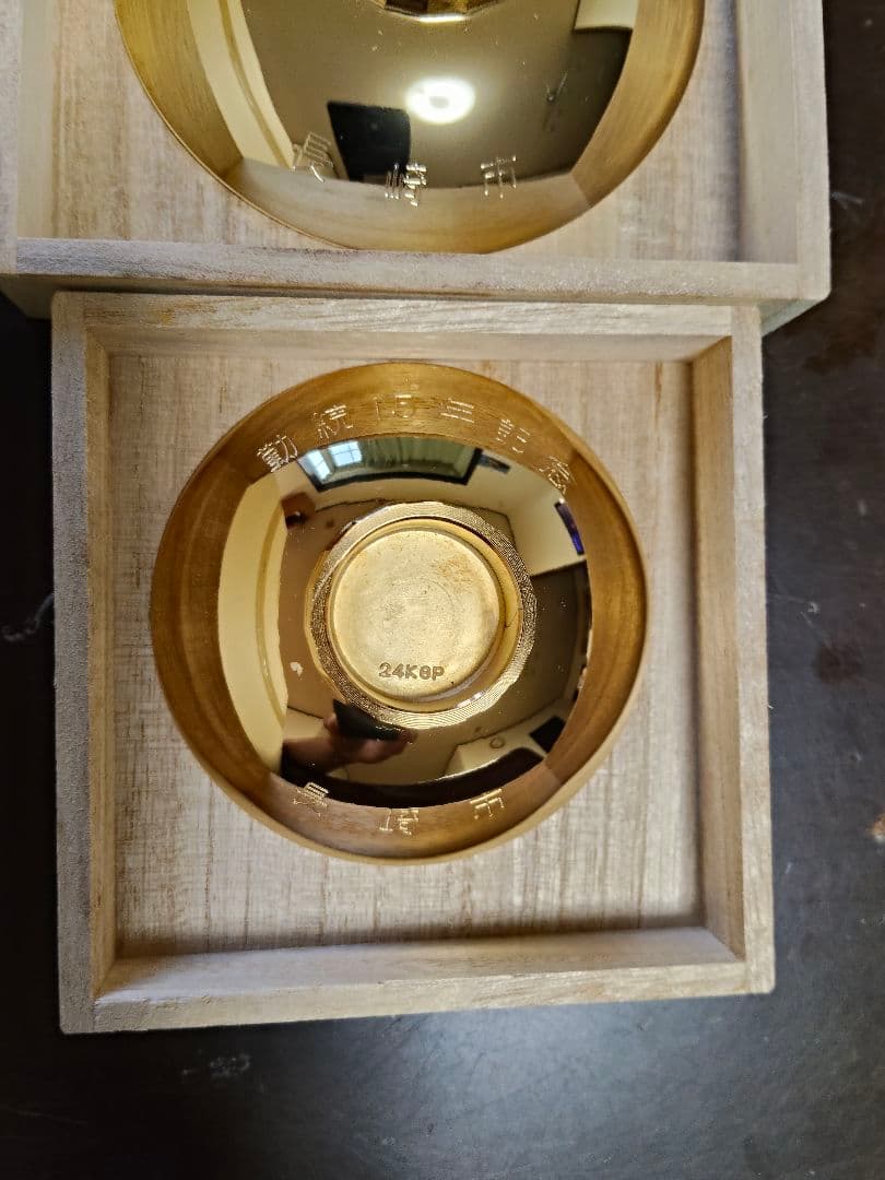 消防団勲章 ９品 金盃２個・銀盃１個 その他