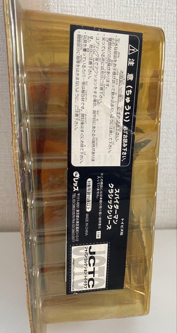 アメコミ MARVEL SPIDER-MAN CLASSICS MAN-SPIDER